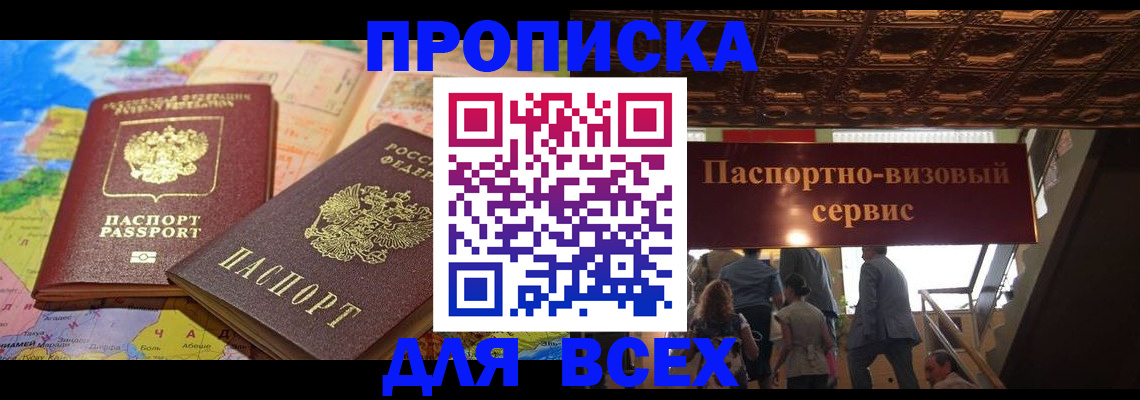 временная регистрация законно в Нижней Туре